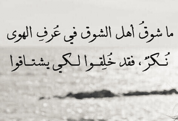 خواطر عن الشوق للاهل