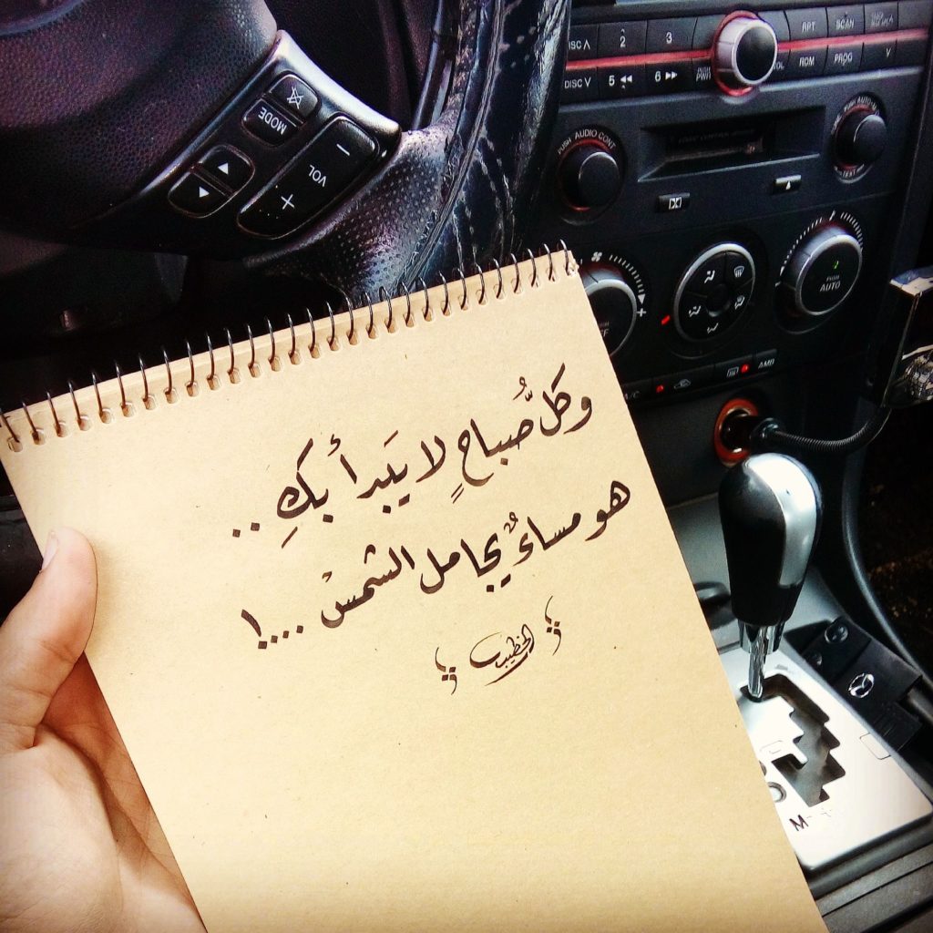 خواطر عن الصباح