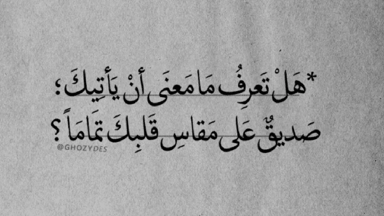 صورة خواطر عن الصداقة