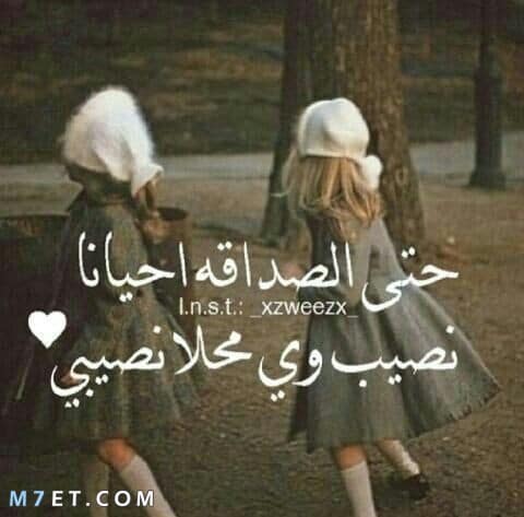 خواطر عن الصديقه