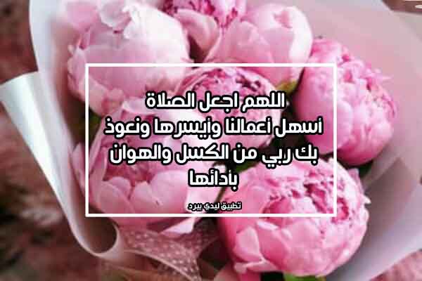 خواطر عن الصلاة