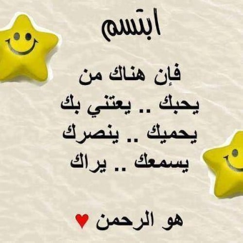 خواطر عن الفرح