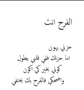 خواطر عن الفرح