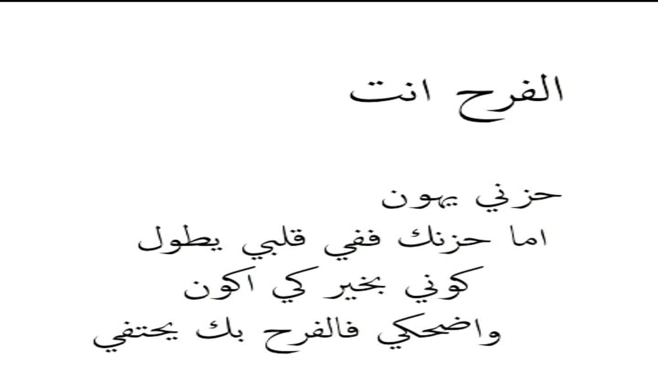 صورة خواطر عن الفرح