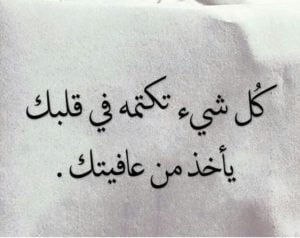 خواطر عن الكتمان