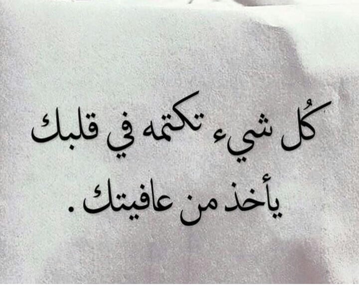 خواطر عن الكتمان