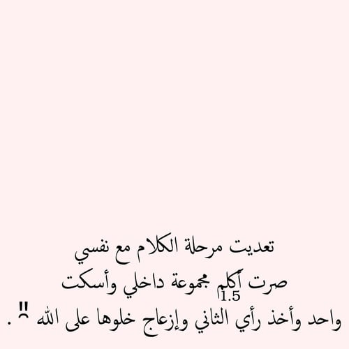 خواطر عن الكتمان