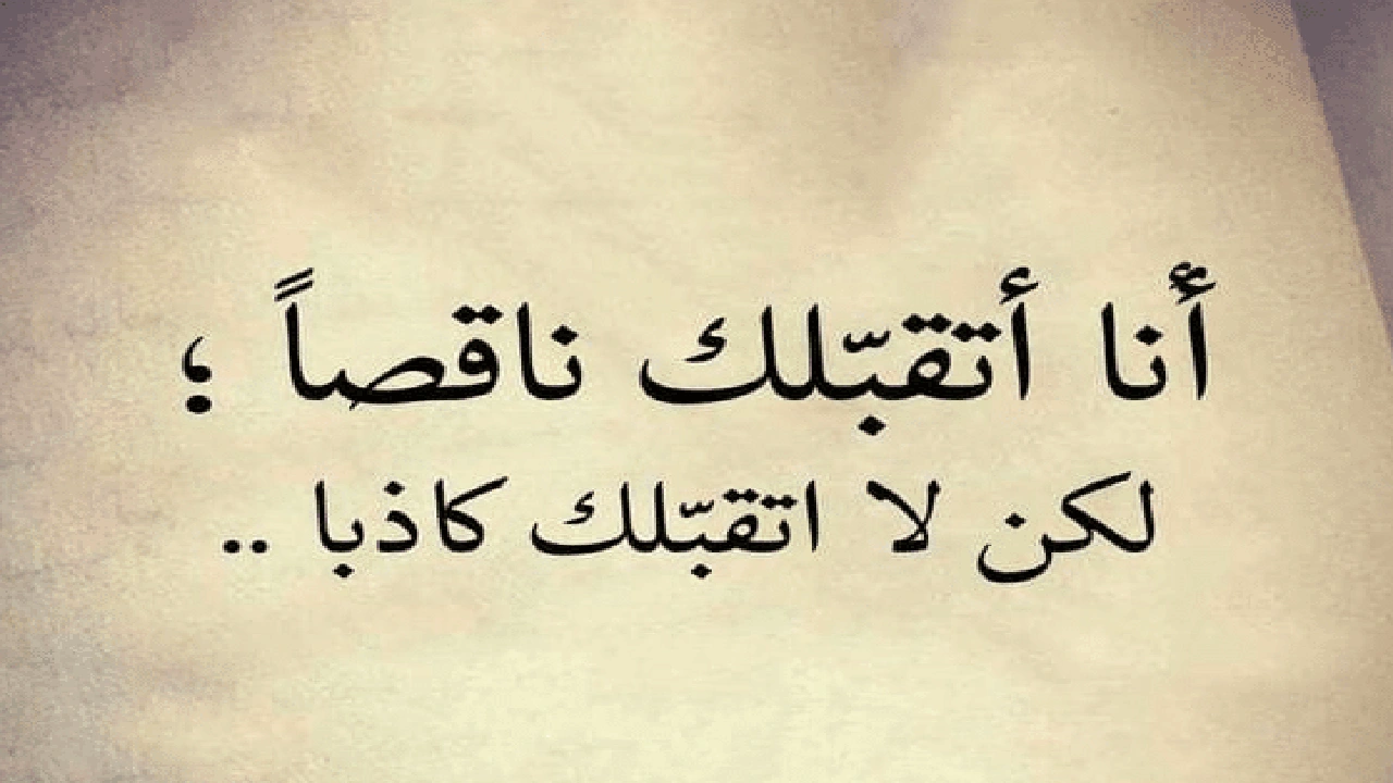 صورة خواطر عن الكذب والنفاق