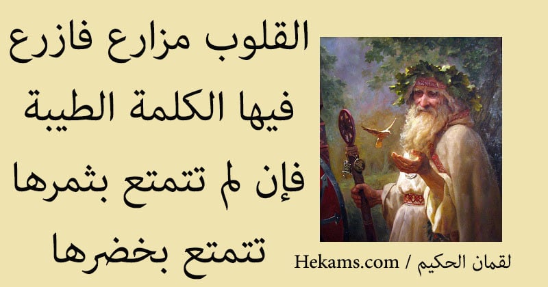 خواطر عن الكلمة الطيبة