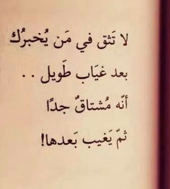 خواطر عن اللقاء