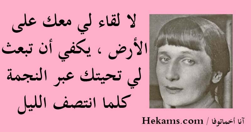 خواطر عن اللقاء
