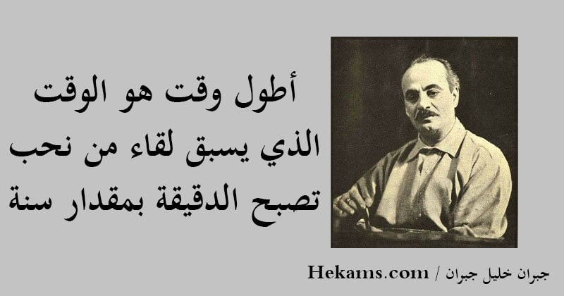 خواطر عن اللقاء