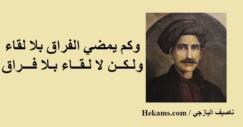 خواطر عن اللقاء