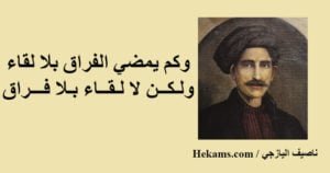 خواطر عن اللقاء