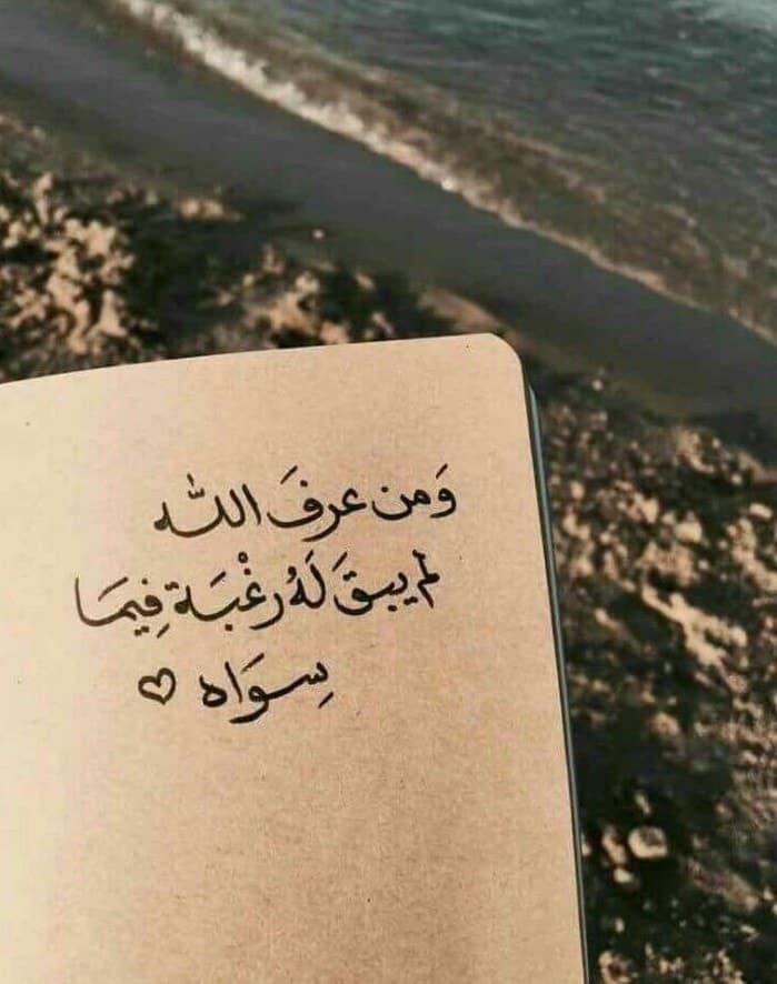 خواطر عن الله
