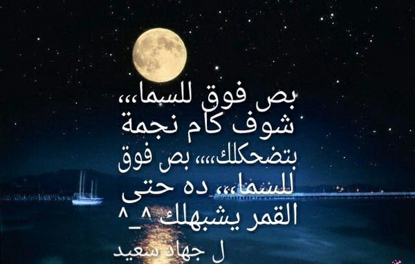 خواطر عن الليل والقمر
