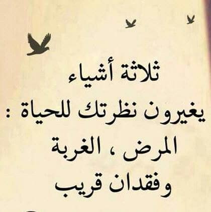 خواطر عن المرض