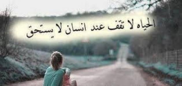 خواطر عن الوداع