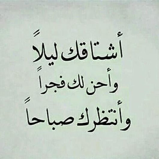 خواطر في الشوق