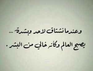 خواطر في الشوق