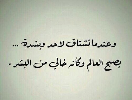 خواطر في الشوق