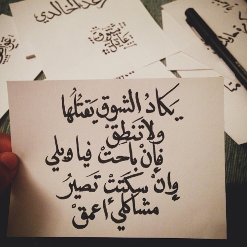 خواطر في الشوق
