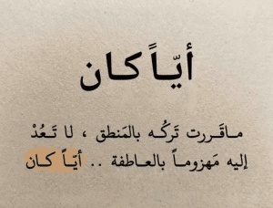 خواطر مؤثرة جداً
