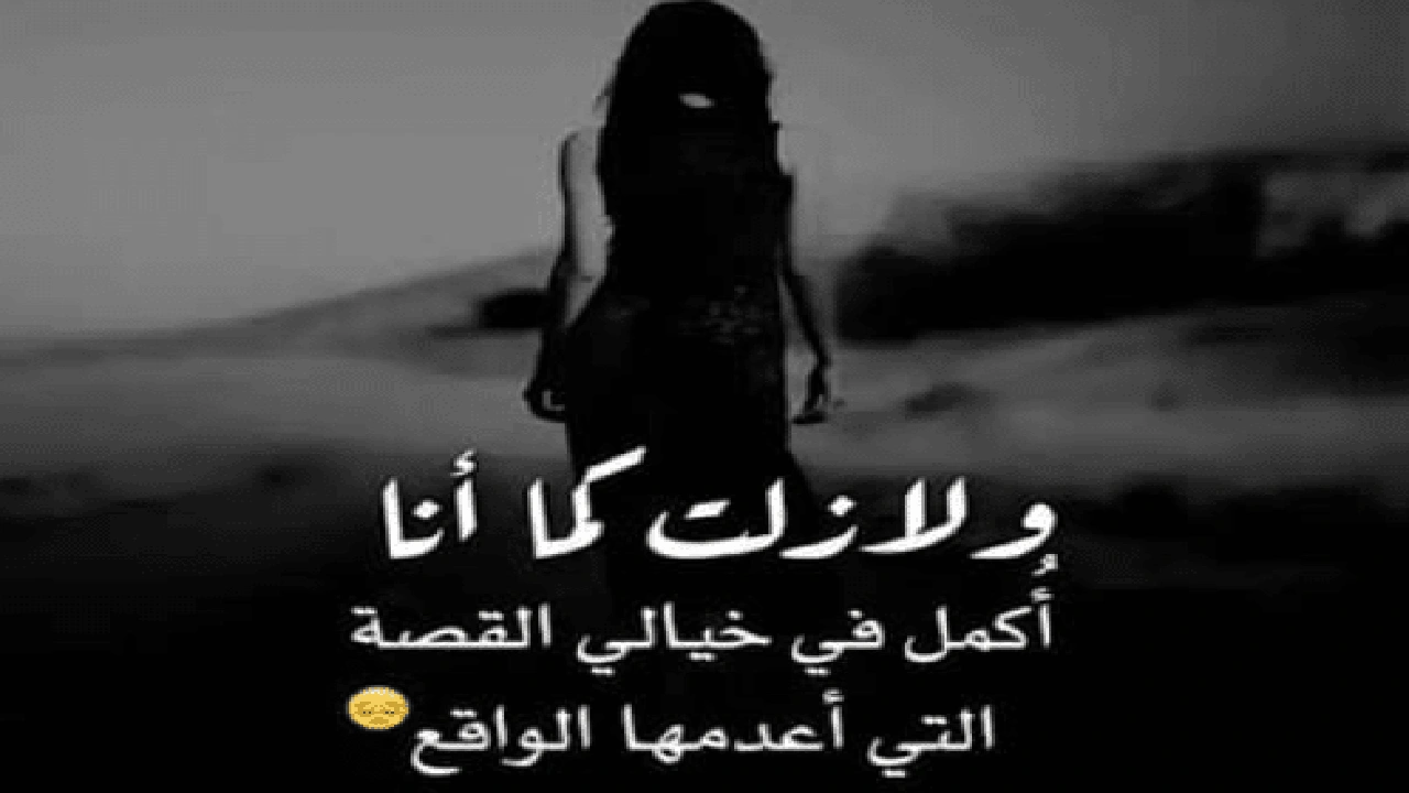 صورة خواطر معبرة قصيرة حزينة