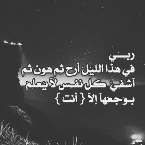 دعاء اخر الليل قصير