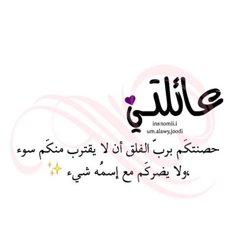 دعاء الاستوداع للاهل