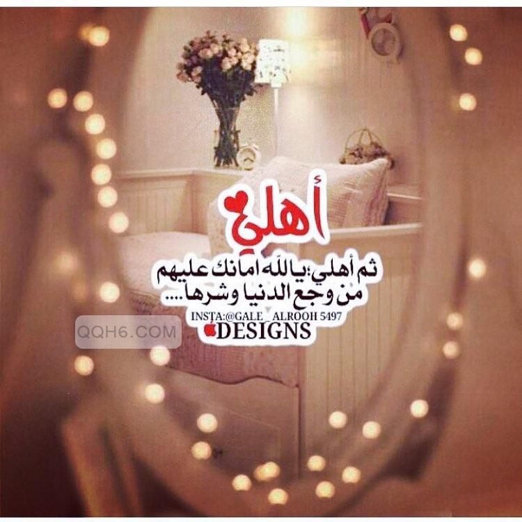 دعاء الاستوداع للاهل