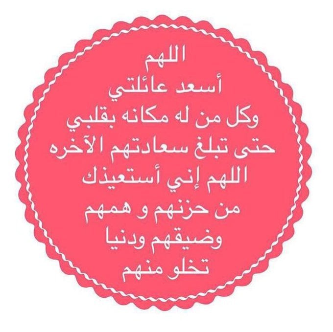 دعاء الاستوداع للاهل