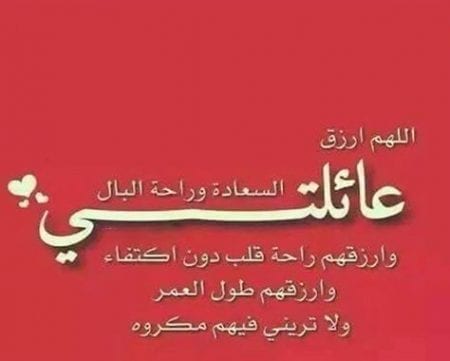 دعاء الاستوداع للاهل