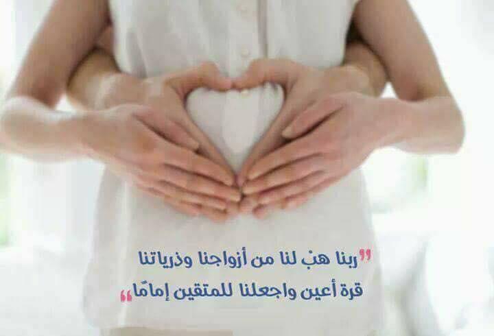 دعاء الاستوداع للحامل