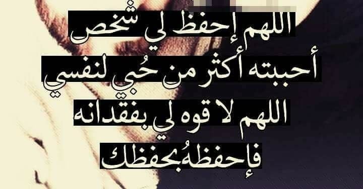 دعاء الاستوداع للحبيب