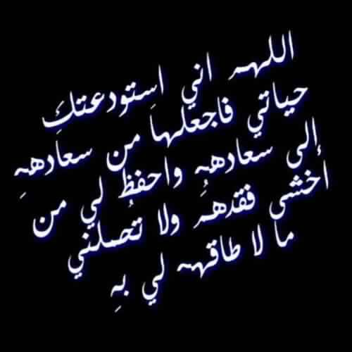 دعاء الاستوداع للحبيب