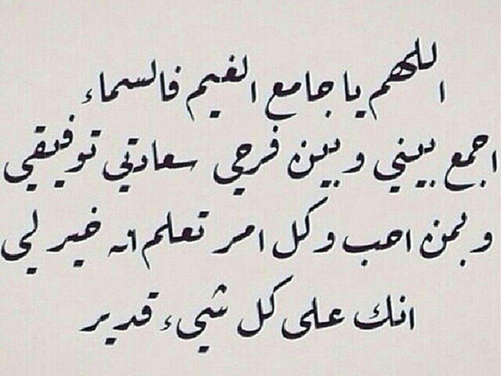 دعاء الاستوداع للحبيب