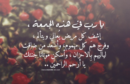 دعاء الاستوداع للمريض