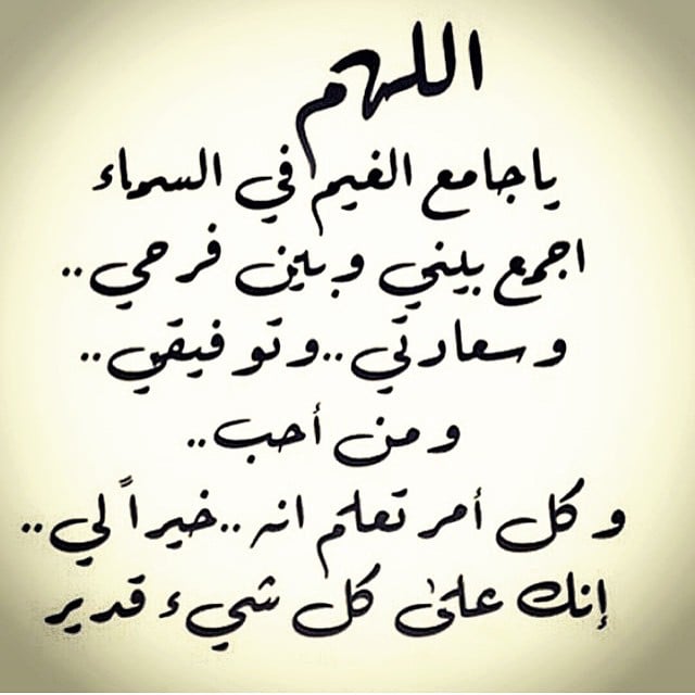 دعاء الاستوداع