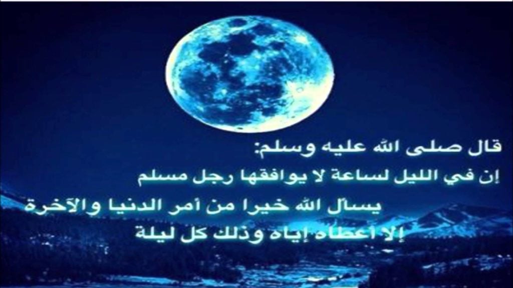 دعاء التعار