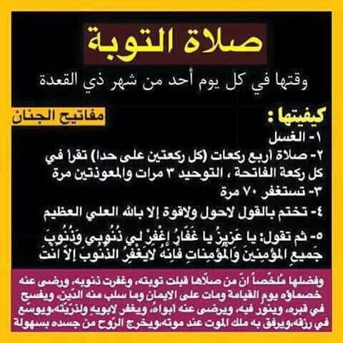 دعاء التوبة من الكبائر