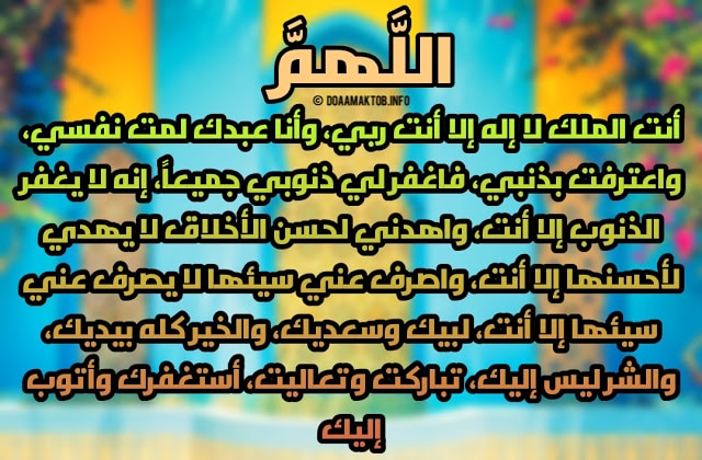 دعاء التوبة من الكبائر