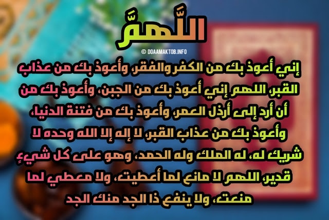 دعاء التوبة من الكبائر