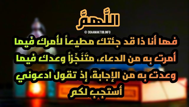 دعاء التوبة من الكبائر