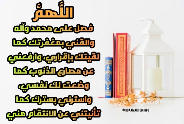 دعاء التوبة من الكبائر