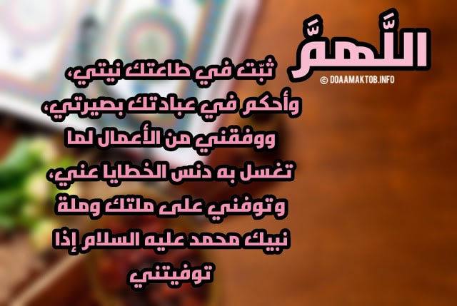 دعاء التوبة من الكبائر