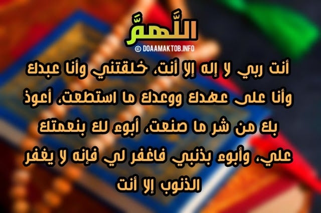 دعاء التوبة من الكبائر