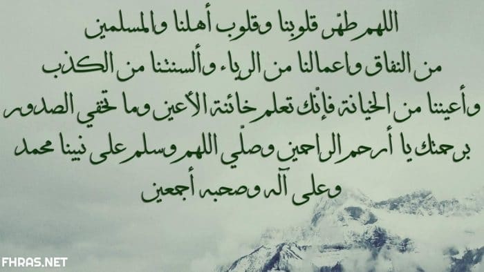 دعاء التوبة من كبائر الذنوب