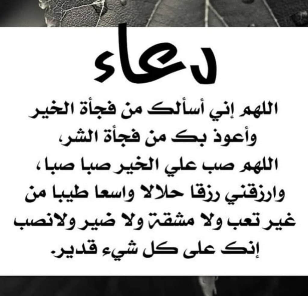 دعاء الحاجة الملحة