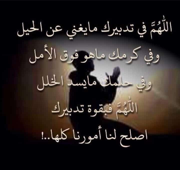 دعاء الحاجة الملحة